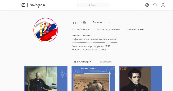 Подготовка текстов для группы в инстаграмме riru2006