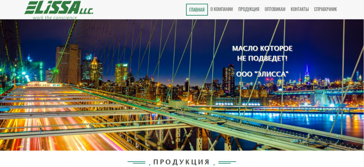 Elissa (г. Липецк)