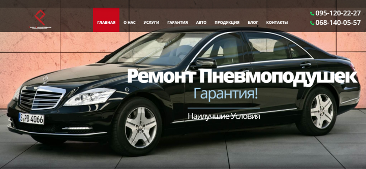 Ремонт пневмоподвески (г. Киев, Украина)