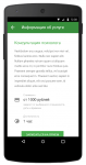 Прототип Android-приложения для сети медицинских центров