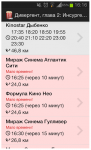 SPBFilms для Android