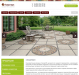 Сайт под ключ "Амурпарк" (тротуарная плитка)