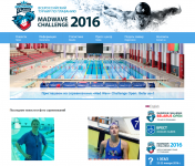 Сайт для Всероссийской Федерации Плавания