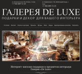 Интернет-магазин товаров для интерьера