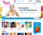 Дизайн и верстка сайта подарочных сертификатов