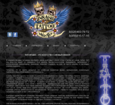 Сайт тату-студии "Insane Tattoo"