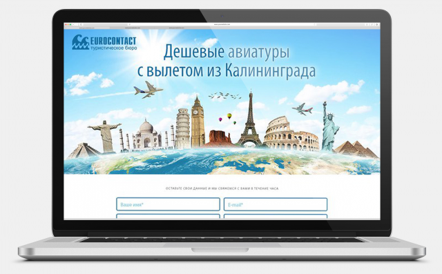Лендинг пейдж для турфирмы