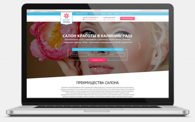Салон красоты Лендинг+директ