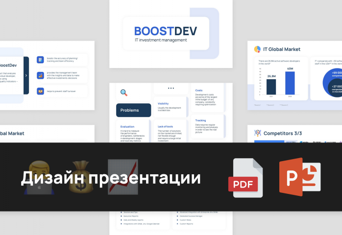 Презентация IT-стартапа