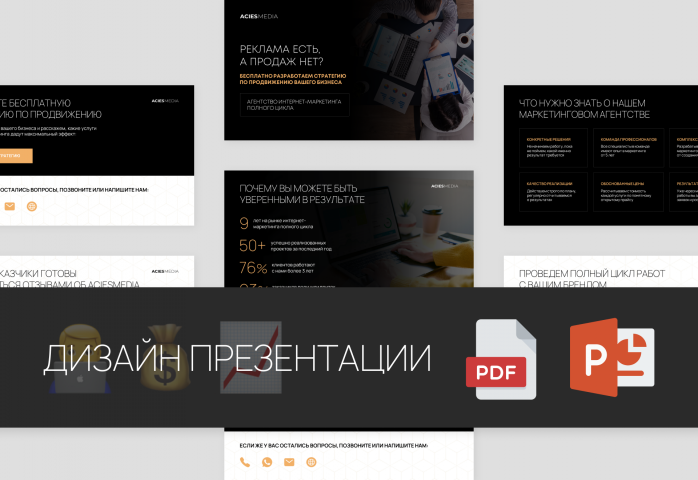 Презентация маркетинговых услуг