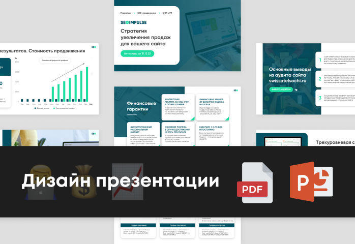 Презентация маркетинговых услуг