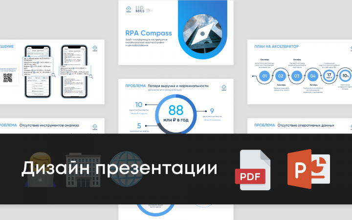 Презентация IT-стартапа