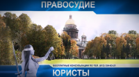 Правосудие (TV version)