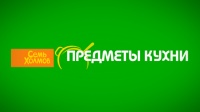 7 холмов. Центрифуга.