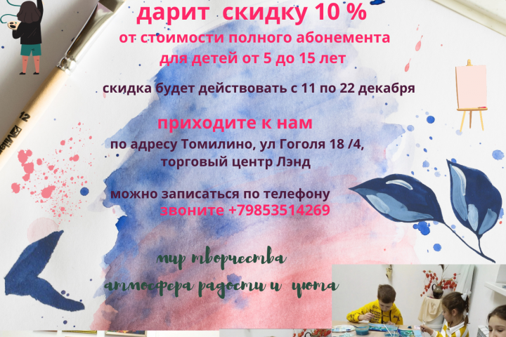 Флаер