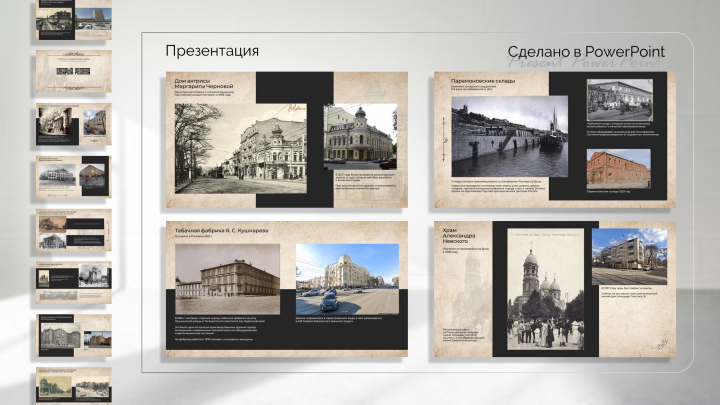 Презентация из вашего материала