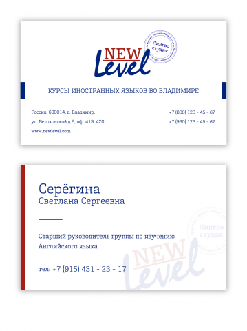 Лингво студия NewLevel - английский для бизнеса и не только