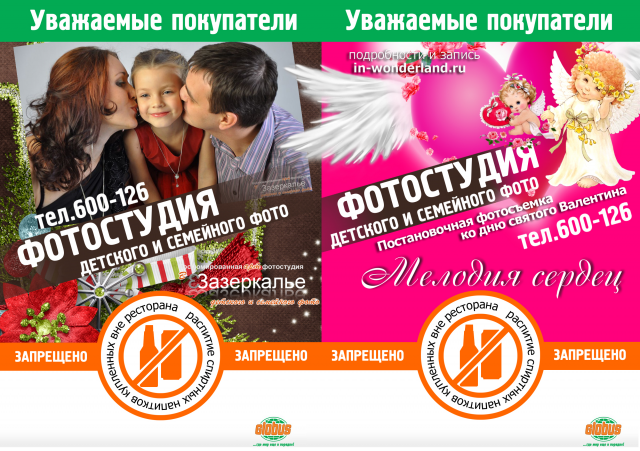 Фотостудия листовка