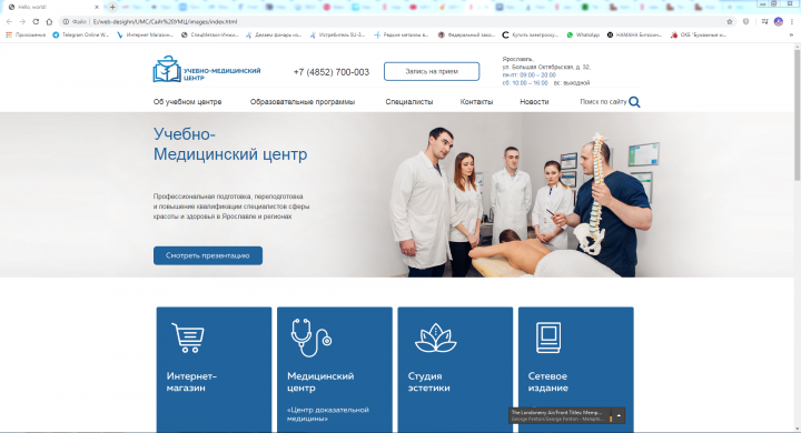 Верстка и натяжка PSD шаблона на Joomla