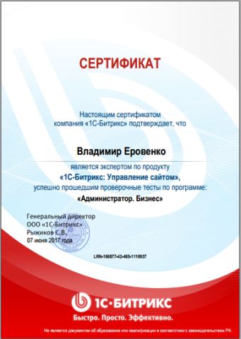 Администратор. Бизнес