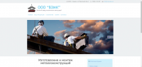 ВЗМК