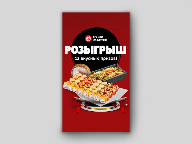 Сторис