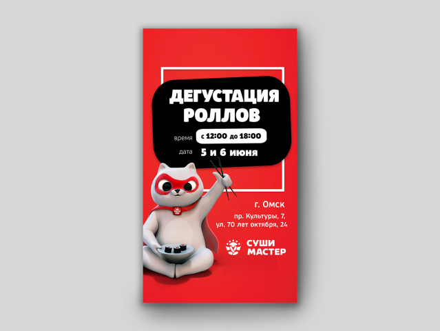 Сторис