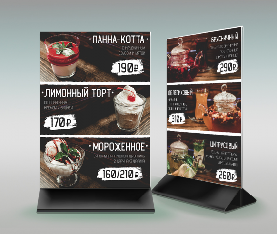 Дизайн Table tent для кафе 3