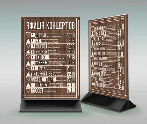 Дизайн Table tent для кафе