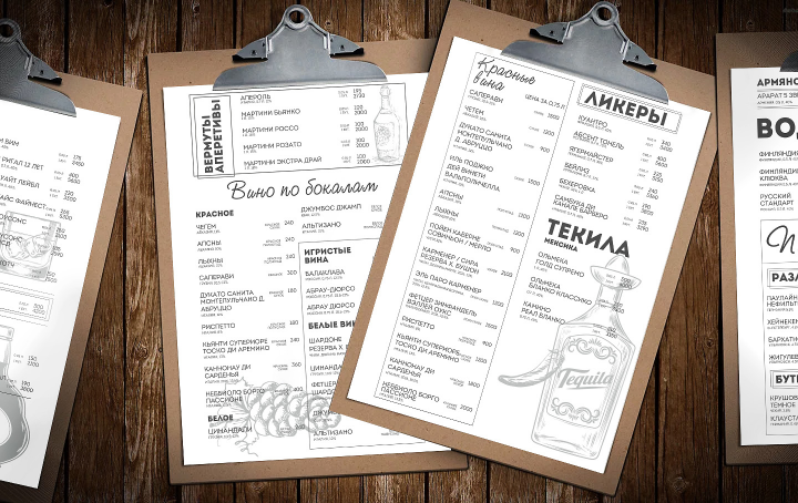 Меню для ресторана