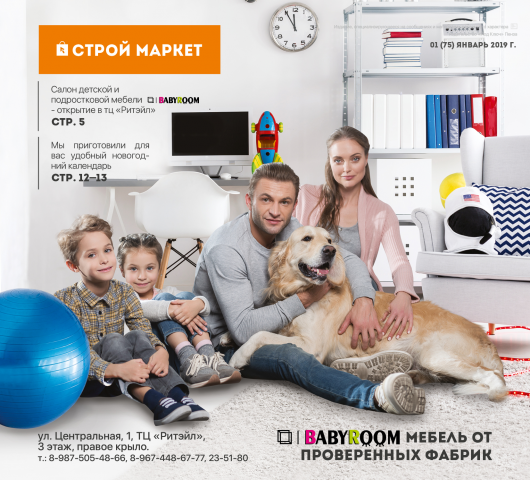 Обложка журнала