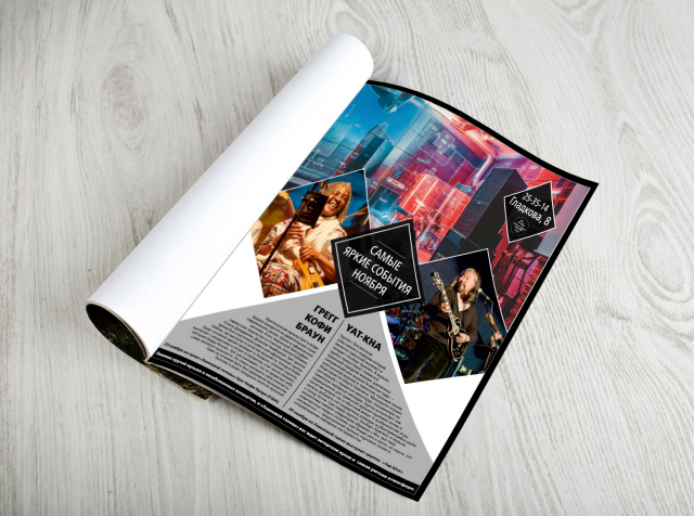 Верстка статьи для журнала