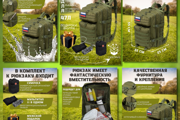 РЮКЗАК ТАКТИЧЕСКИЙ