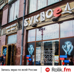 Буквоед
