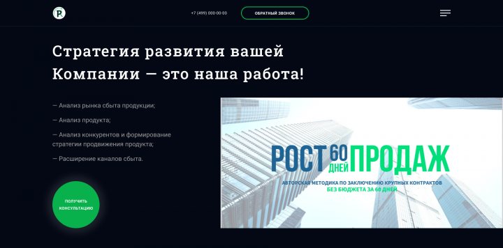 Агенство "Рост продаж"