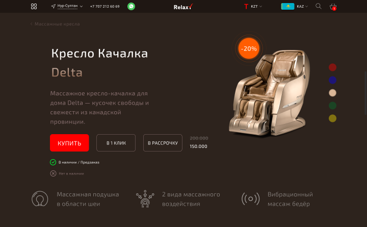 Массажное оборудование