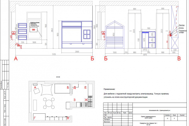 Чертежи детской