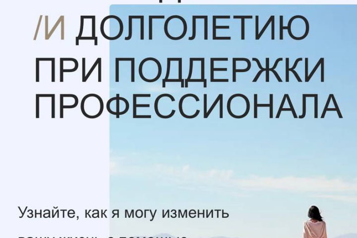 Коуч по здоровью