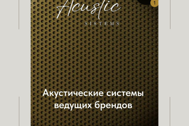 Онлайн магазин акустических систем