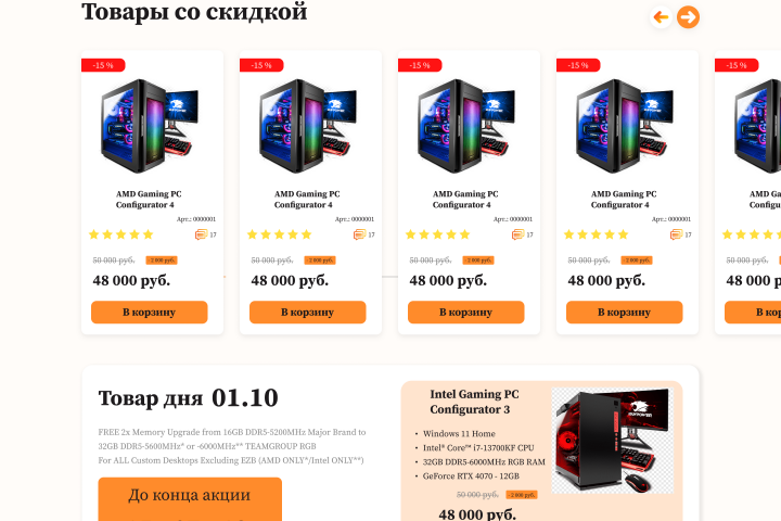 Дизайн первой страницы для интернет-магазина игровой техники