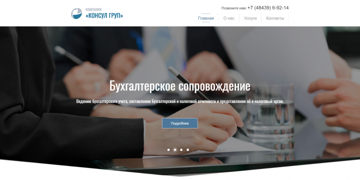 Юридические услуги.