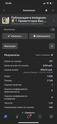 Таргет для instagram