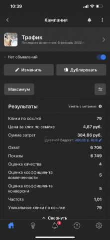 Таргет в instagram
