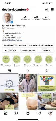 Мануальный терапевт