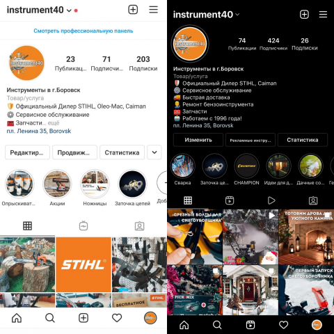 Региональный магазин строительной и садовой техники.