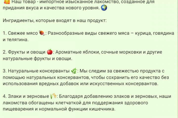 Продающий текст для соцсетей