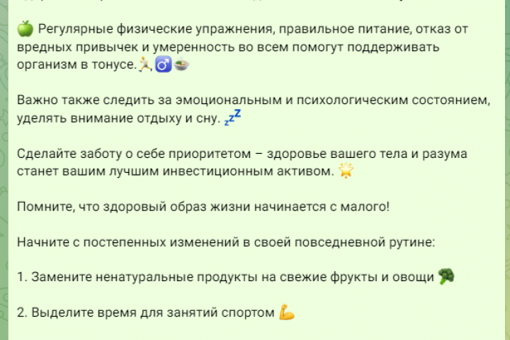Продающий текст для соцсетей