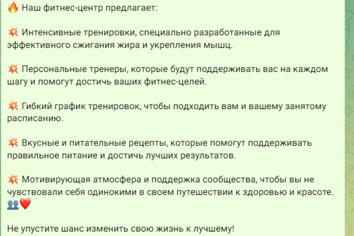 Продающий текст для соцсетей