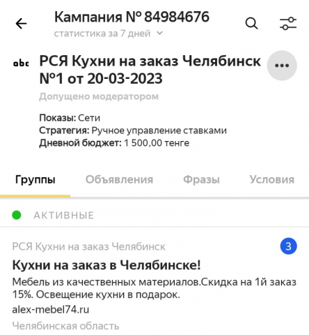 Кухни на заказ