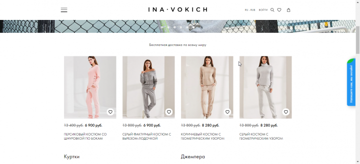 inavokich